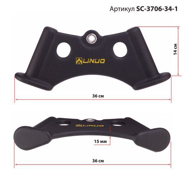 Рукоятка для тяги з вузьким хватом Triceps Grip нековзне покриття LINUO FITNESS SC-3706-34-1 чорний SC-3706-34-1 фото